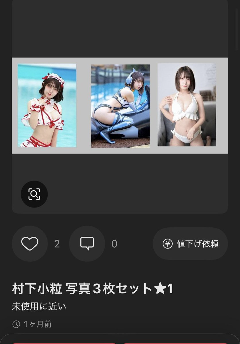村下小粒 tweet media