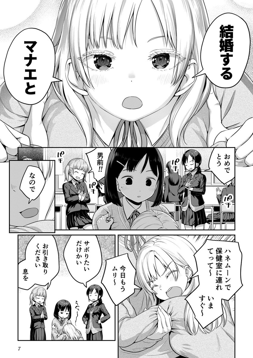 ふたなりちゃんと彼氏のできない幼馴染(アヤナキトリ)｜無料エロ漫画試し読み