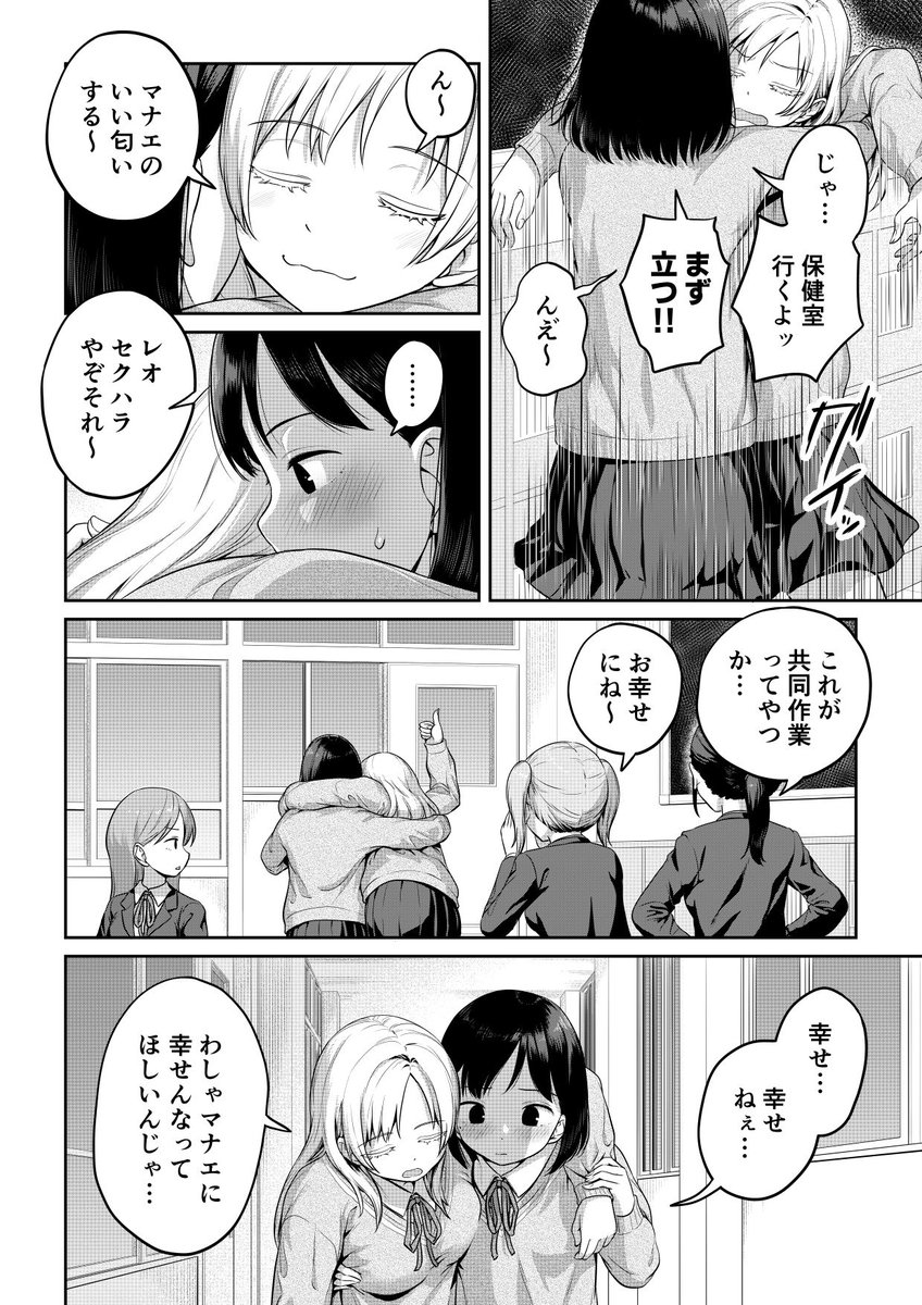 ふたなりちゃんと彼氏のできない幼馴染(アヤナキトリ)｜無料エロ漫画試し読み