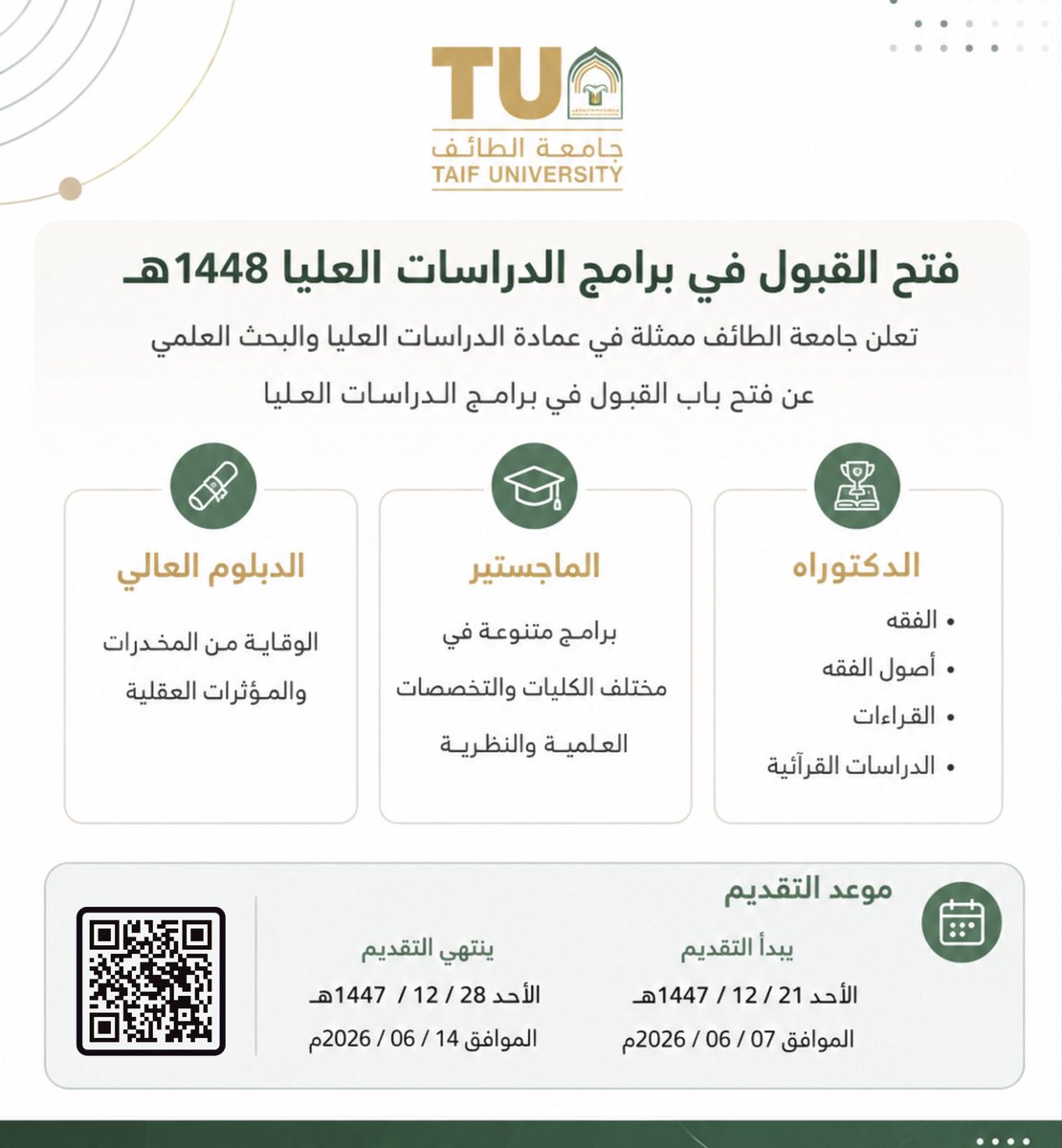 الوظائف الحكومية 🇸🇦 tweet media