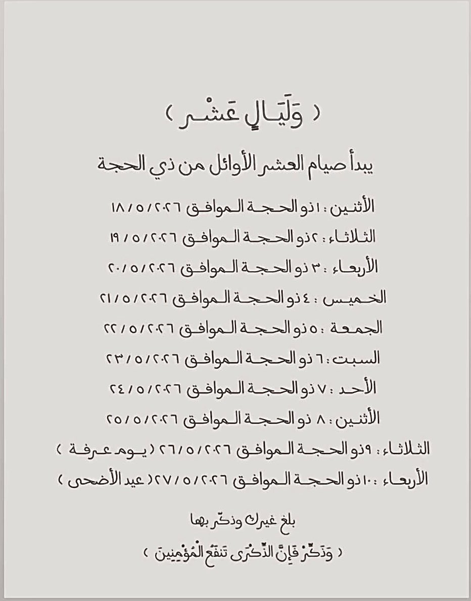 _G_a22's tweet photo. #سقيا_الحجاج_في_عشر_ذي_الحجه
#عشر_ذي_الحجة https://t.co/9t8FUdB9s7