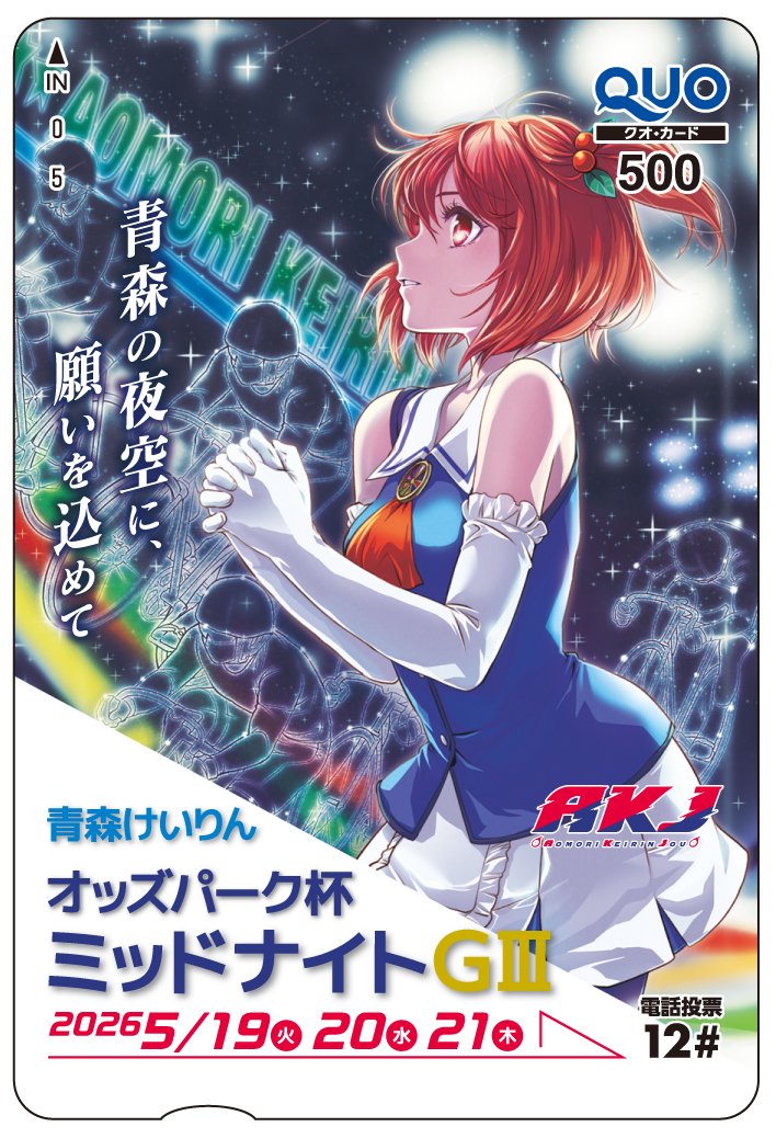 日刊スポーツ競輪部 tweet media