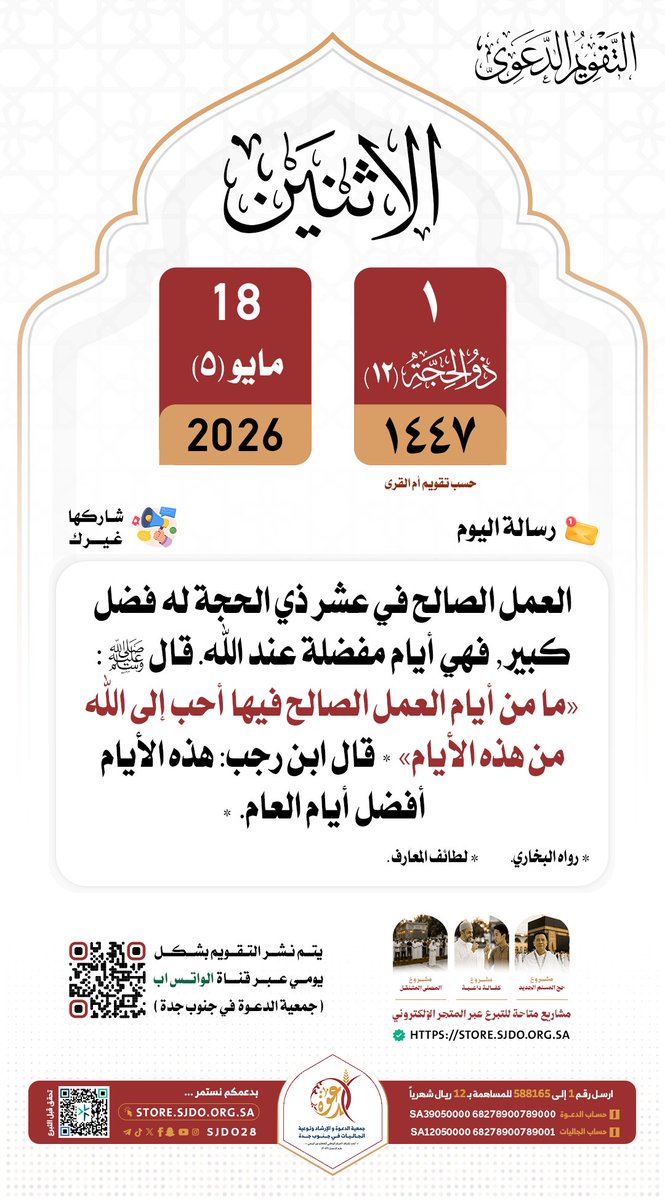 جمعية الدعوة في جنوب جدة 🇸🇦 tweet media