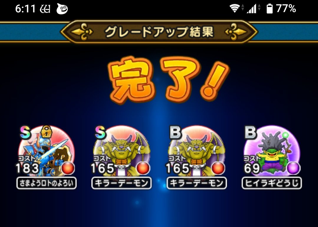CAP_GOCHO's tweet photo. なんとかよろいSゲット。ワンパン攻略が安定せずに苦労した😅 https://t.co/fVXx2CL2C1