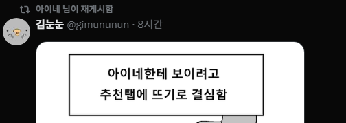 김눈눈 tweet media