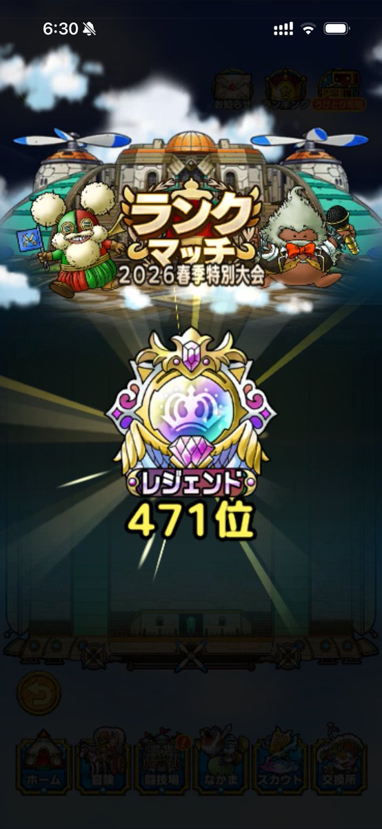 doseisandayooo's tweet photo. 今フェーズも見事にボーダー決めてやりました。
アセルスのいてはが魅力的すぎるけど、次は物理反射、つまり悪魔の時代の予感！！
#ドラクエタクト https://t.co/7w6CtBABsX