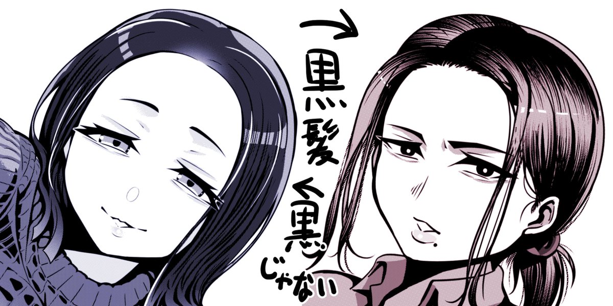 髪型の差がさァってなった 