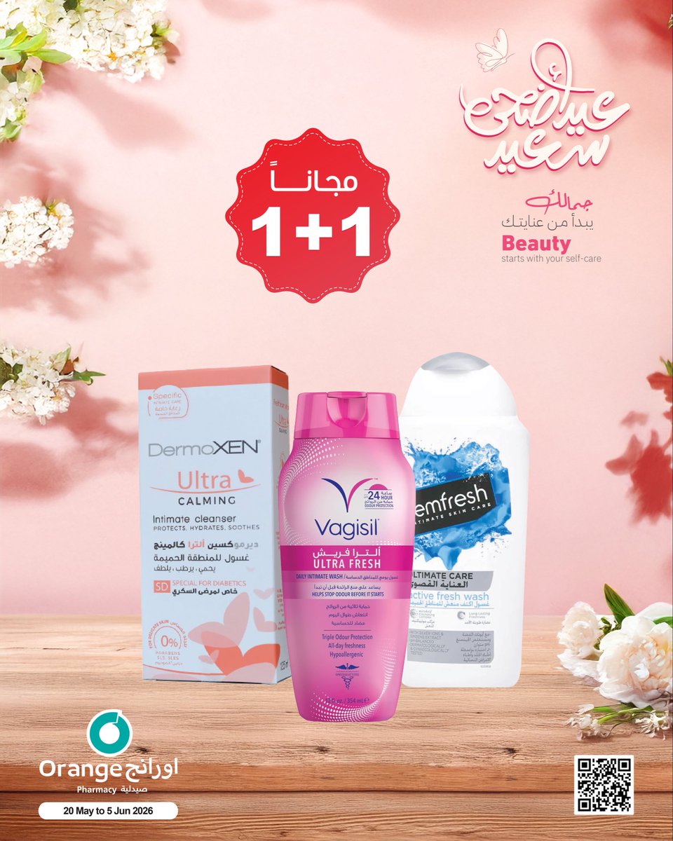 orange_pharmacy's tweet photo. ميزانيتك أفضل مع عروضنا للعيد😍🔥🔥

لاتفوّت العروض على جميع احتياجات اسرتك واحتياجاتك الشخصية🤩✨

العيد مايحلى إلا بميزانية أحلى مع صيدليات أورانج🧡❤️‍🔥
#اكسبلور_فولو #عروض #صيدليات_اورانج #عيدالأضحى https://t.co/MKPtZP0ISV