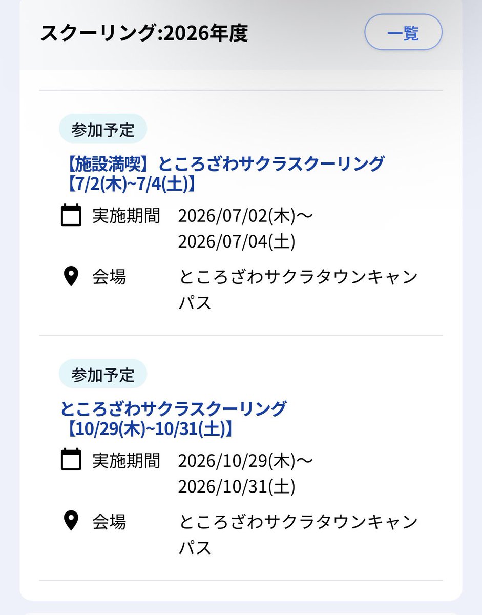 前畑 tweet media