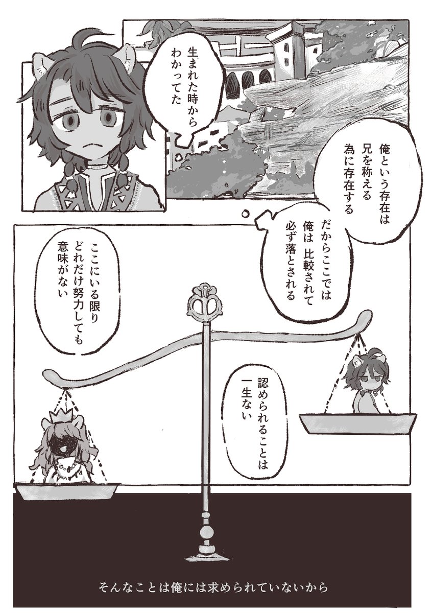 あいだ tweet media