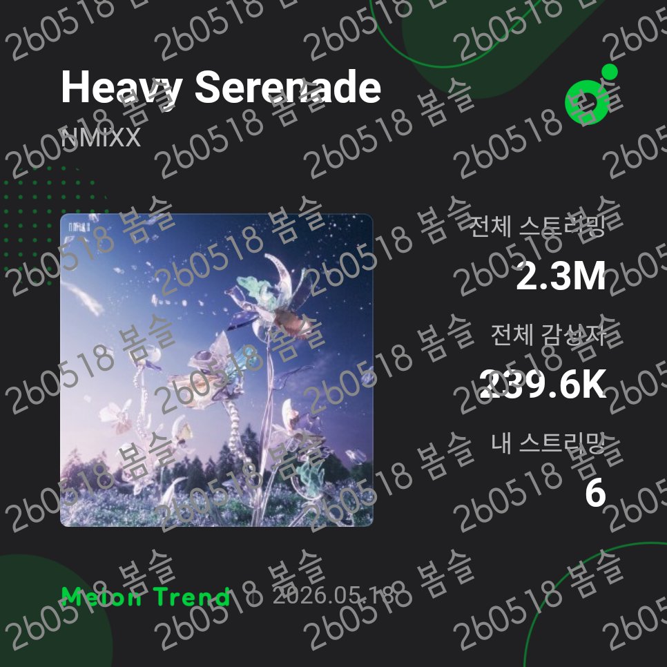 봄슬 tweet media