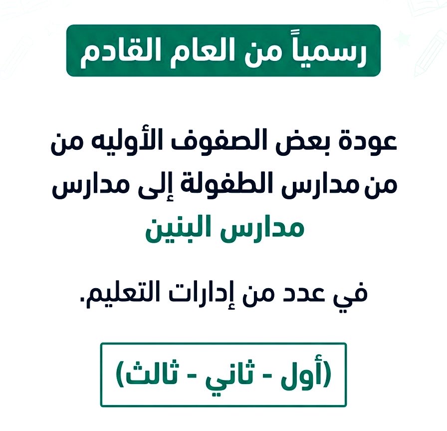 سعد بن عبدالله القرني tweet media