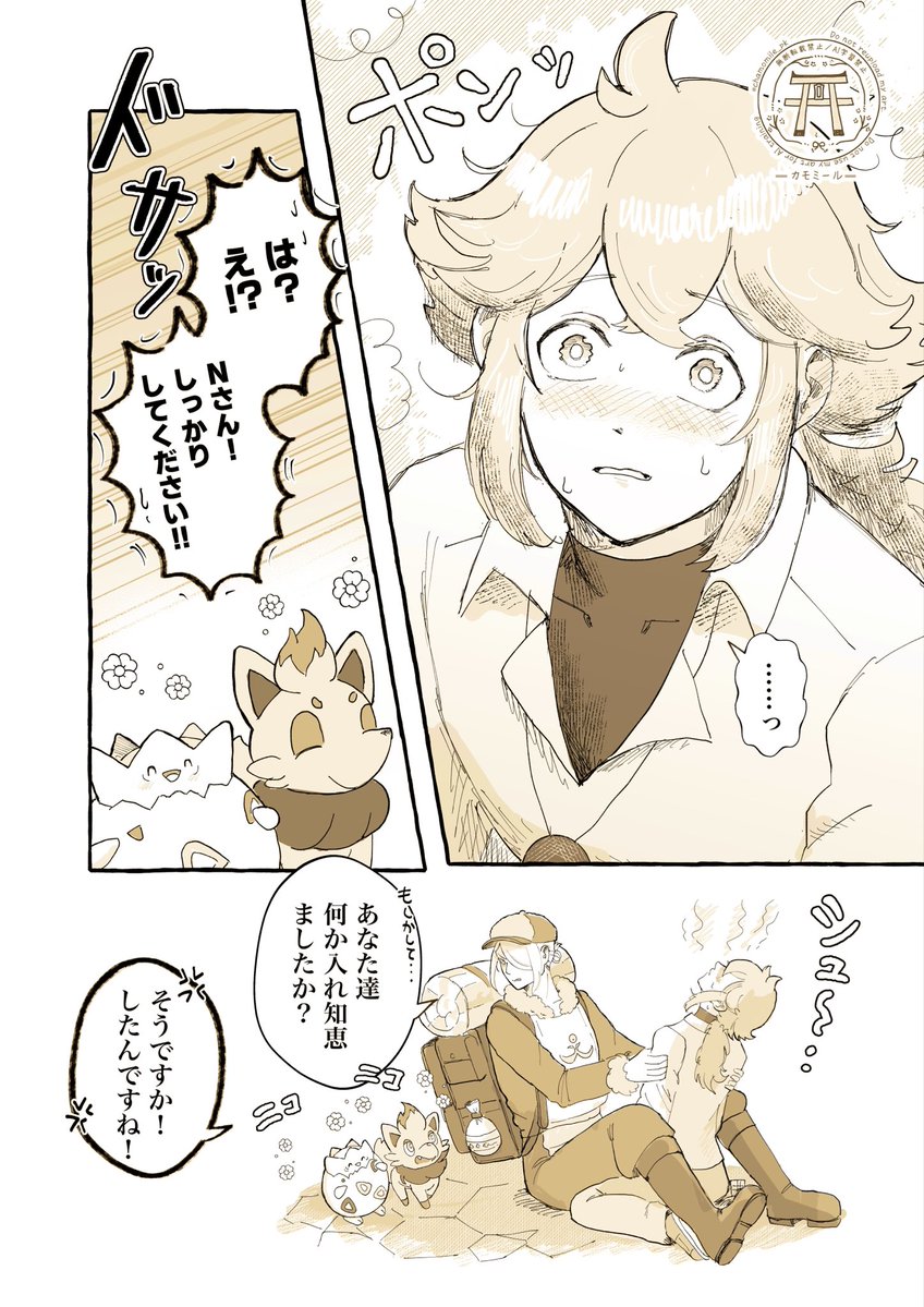 RT @chamomile_pk: (4/4)