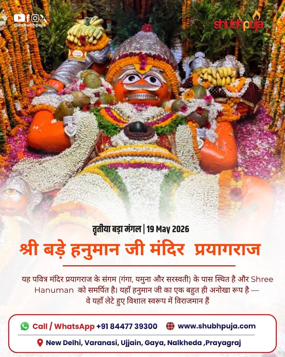 eShubhpuja's tweet photo. Seek the blessings of Bade Hanuman Ji for strength, peace, and positivity.
#HanumanJi #Prayagraj #DivineBlessings https://t.co/zRF0bn6W4N