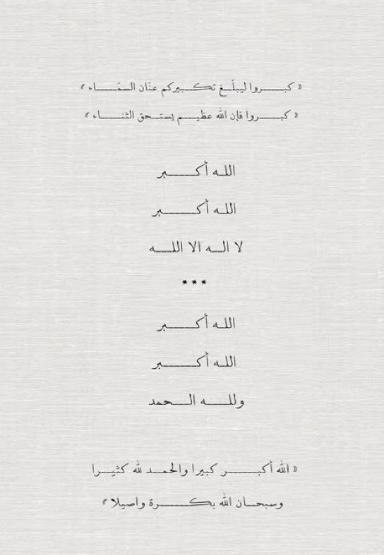 هند الشمري ☪︎ tweet media