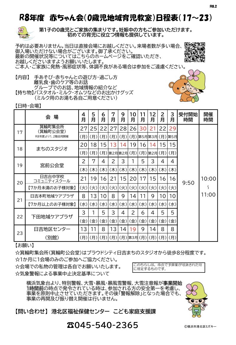 箕輪町HP委員会 tweet media