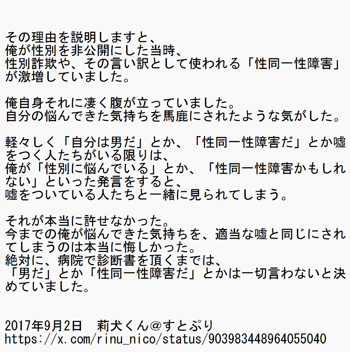 すとぷり症候群を発症したキッズさん、 推してる相手の言うことすらまともに聞いてなくて泣ける。