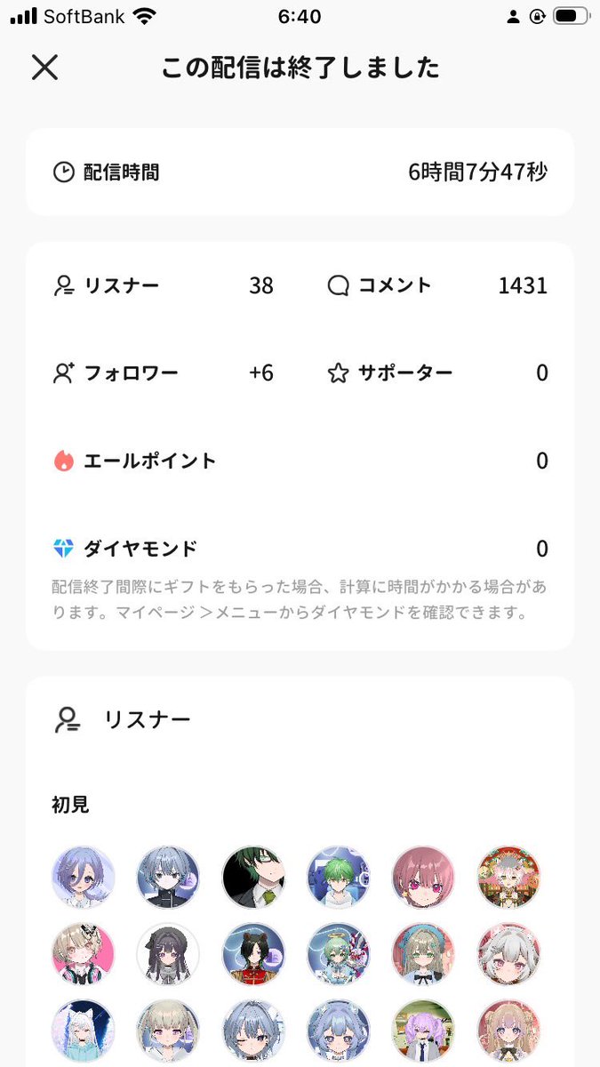 夜行 tweet media