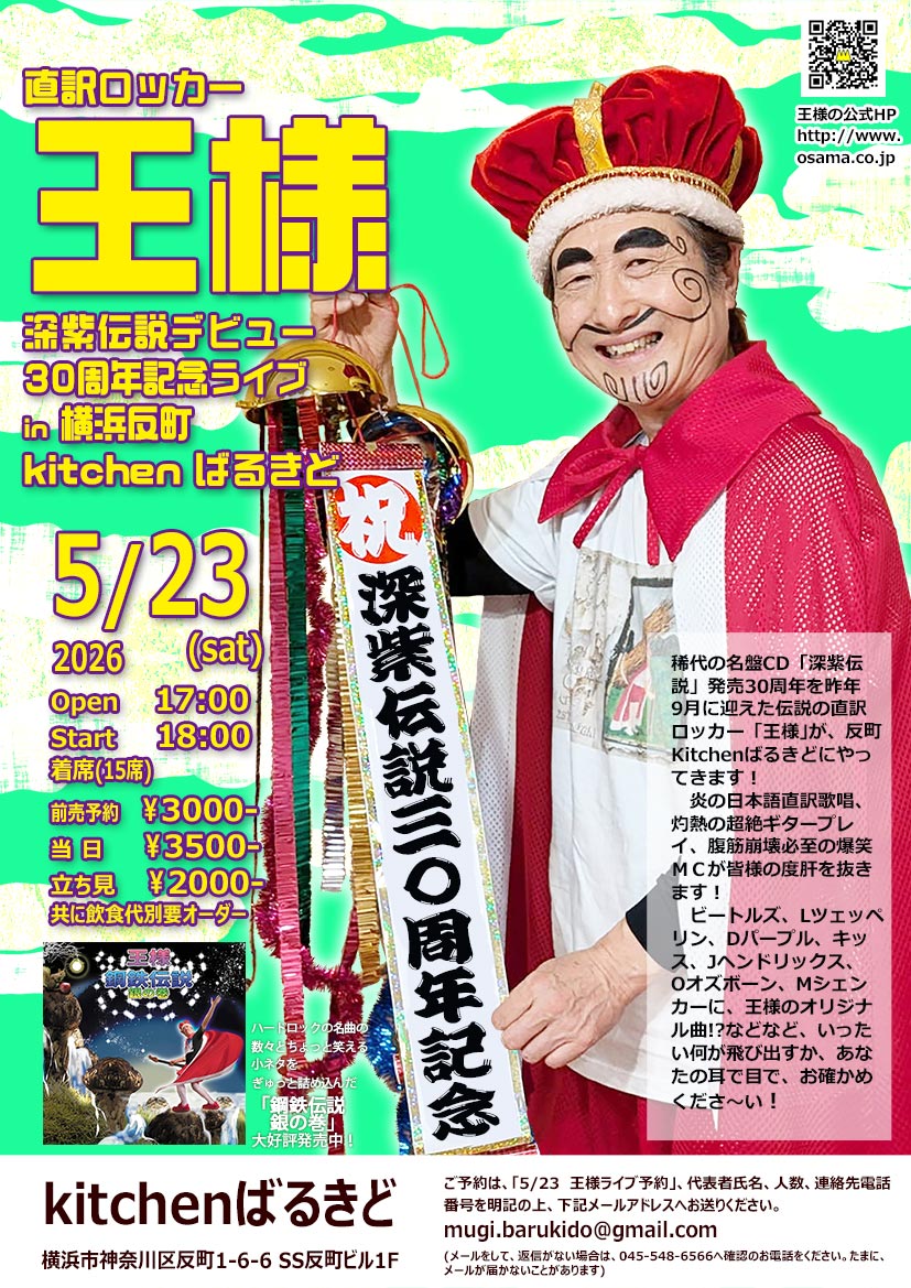 王様タワー tweet media