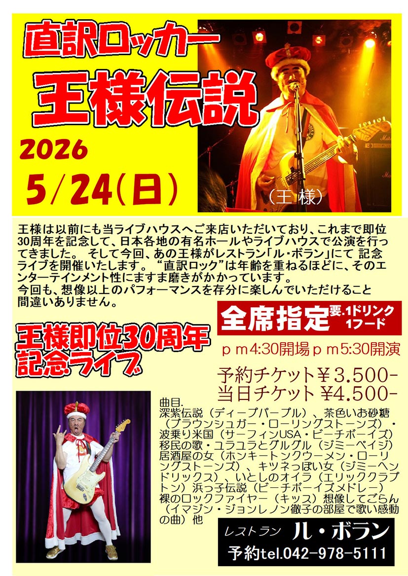 王様タワー tweet media