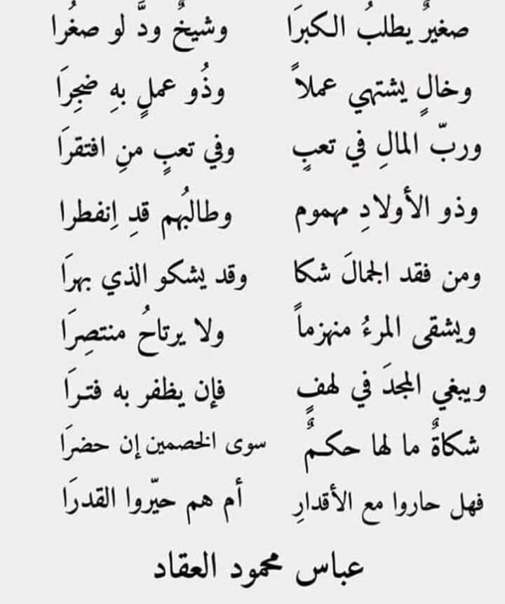 sh3ef's tweet photo. الأبيات هذي كانت تلازمني دائمًا وكنت حافظتها، اليوم تأملت حكمة الله في أقداره، وش كنت أطلب، ووش صرت أبغى

تذكرتها، بنفس النبرة إللي كنت أرددها فيها.. https://t.co/HFWOPu8b4a