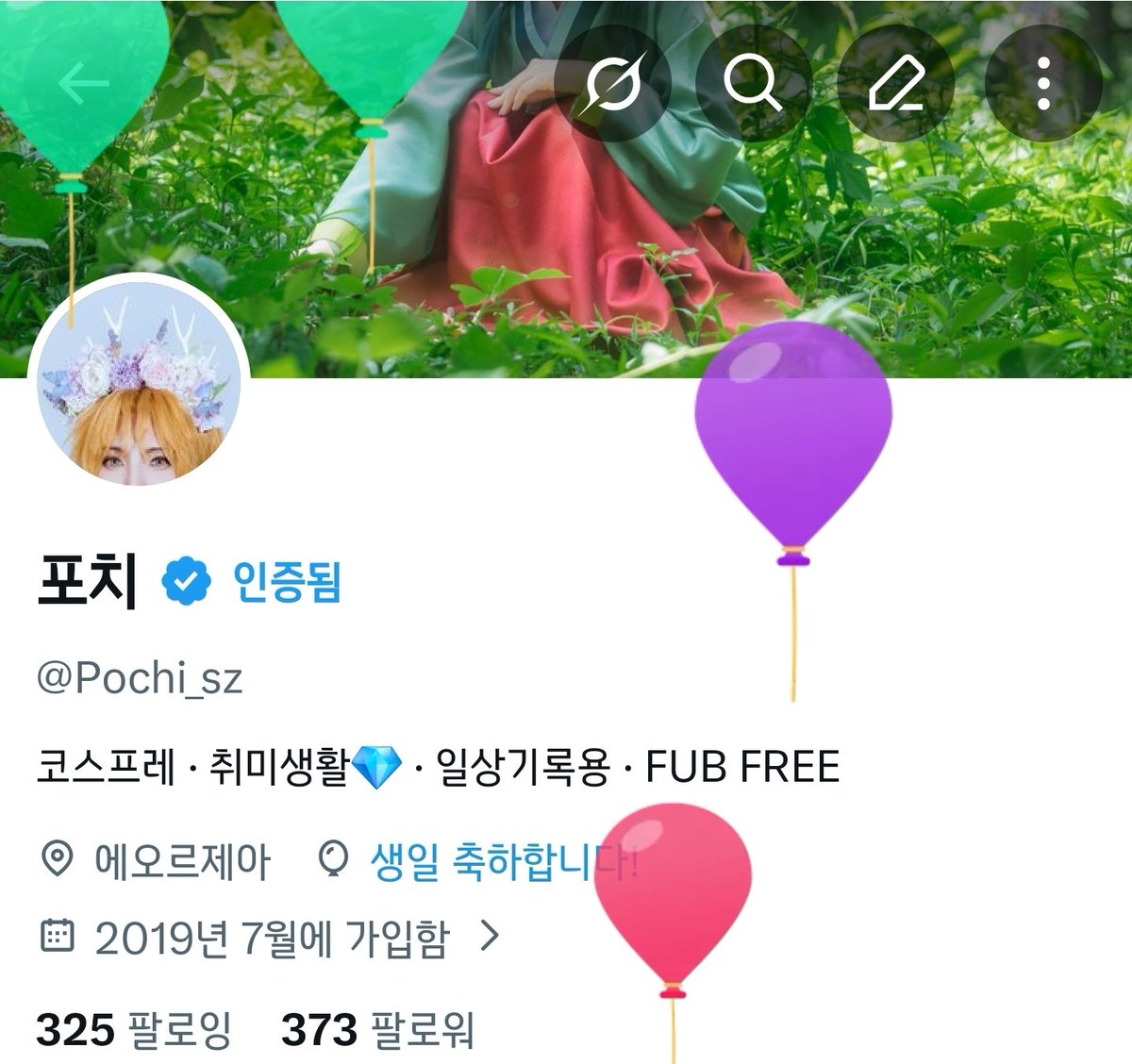 포치 tweet media