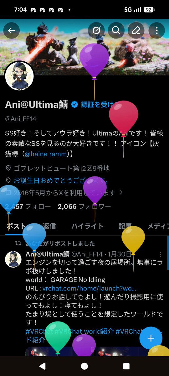 Ani@Ultima鯖 tweet media