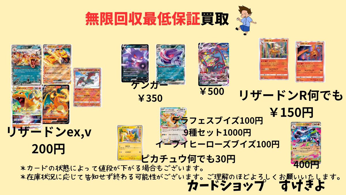 AR・CHR 1枚200円買取保証！！大量持ち込み超歓迎🔥 SAR・SR・HR・UR