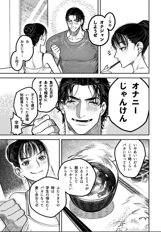 りなち tweet media