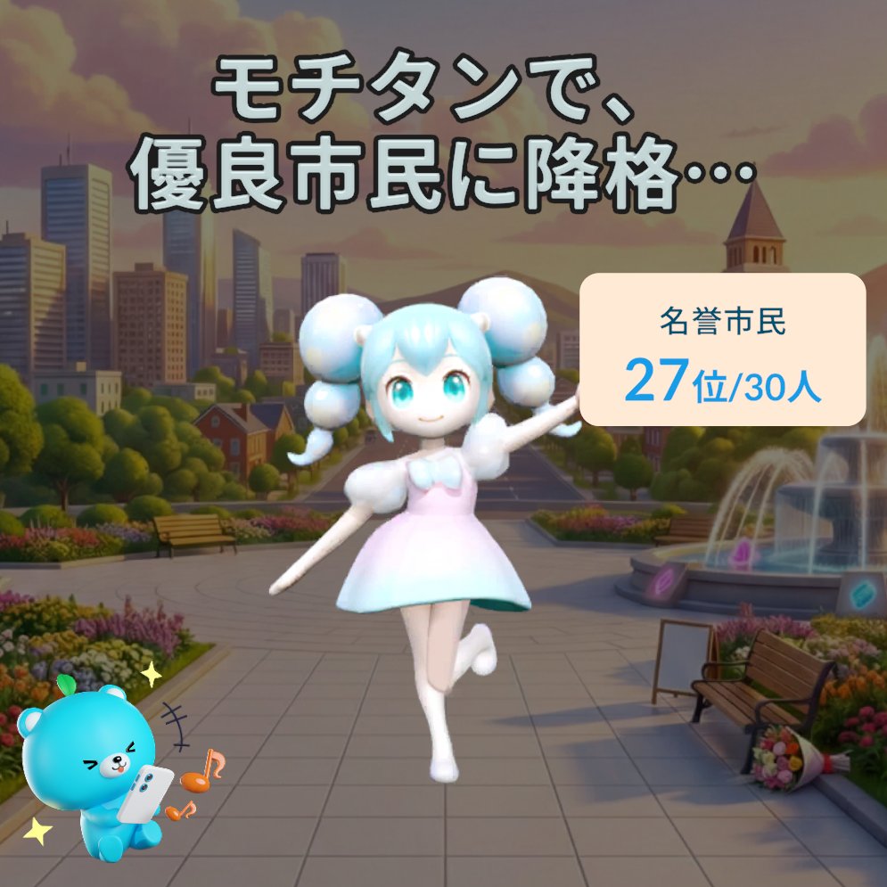 Telux13's tweet photo. (泣)みんな真面目で素敵です。
#モチタン
https://t.co/bLUImegBv1 https://t.co/qGISG40Wh2