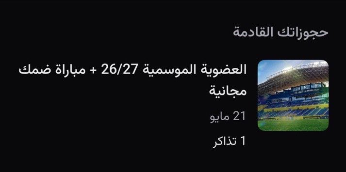 تذاكر | أبو فهد tweet media