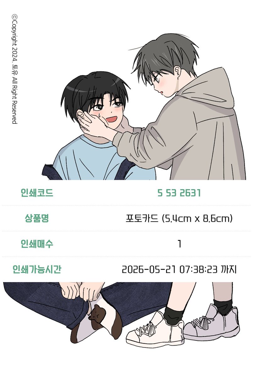 010TY2's tweet photo. 포카 사이즈 요청도 있어서 올립니당! 핑��프레임 하루지서는 가로사이즈 여백때문에 포카로는 올리지 못할거같아요ㅠㅠ https://t.co/tGvzgTqgK4