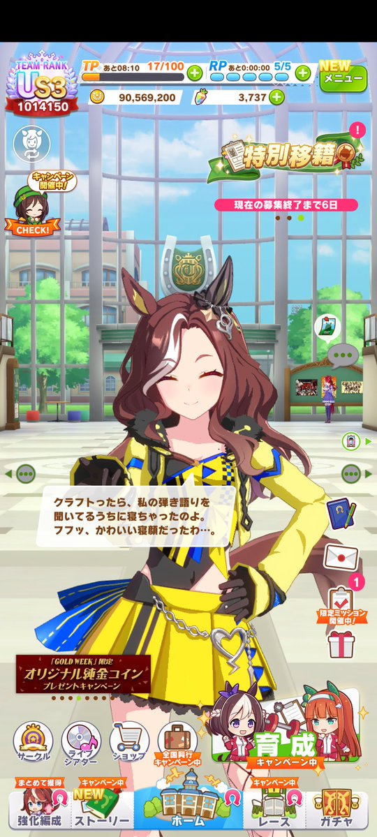 チキなん tweet media