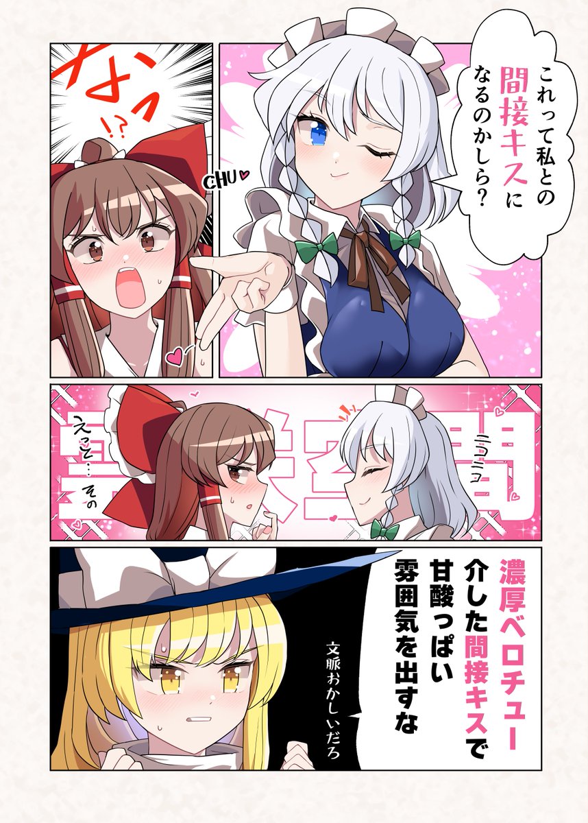 眠れる?森のアリスvs霊夢(2/2) 
#東方Projectㅤㅤㅤㅤ 