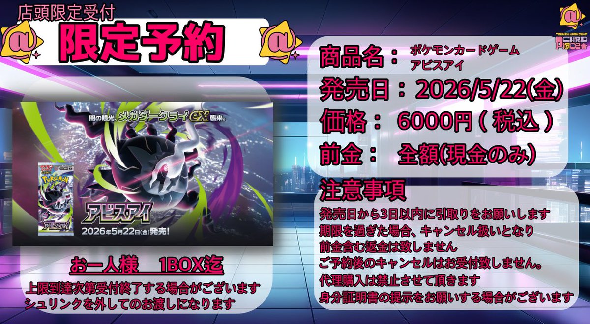 会員様限定予約】 19日開店〜 5/22発売 ポケモンカードゲーム拡張 