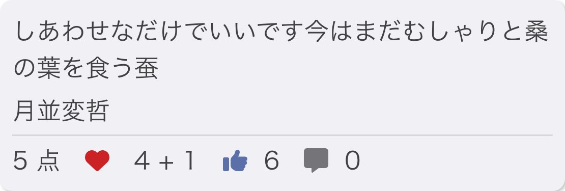 月並変哲 tweet media