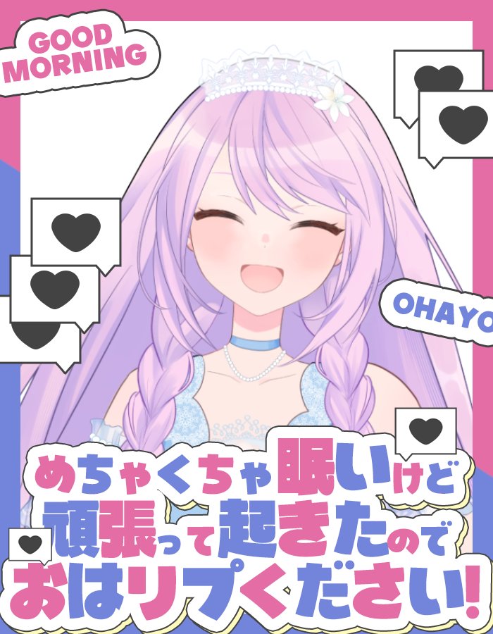 おはすみね〜〜〜〜ん🍧🍧🍧🍧 暑いね〜〜〜🍧🍧🍧 アイスでも食べて