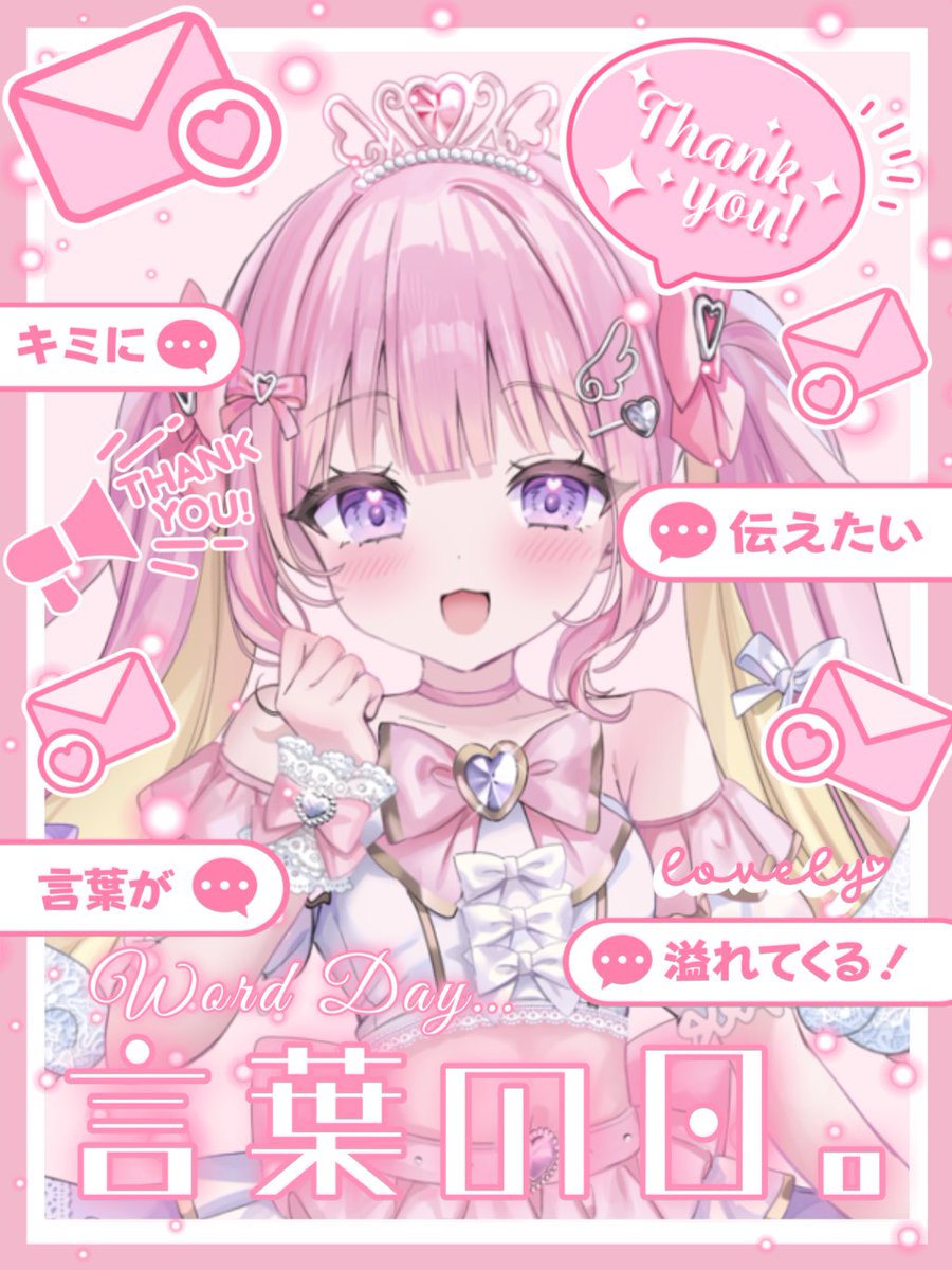 恋羽 結愛@でびゅちた tweet media