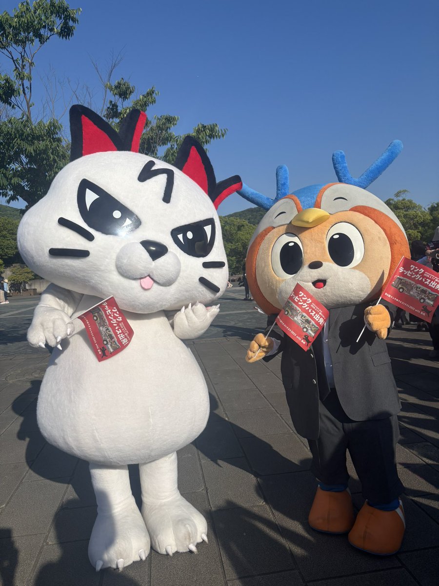 Going_Ntasu's tweet photo. おはたん😽
昨日は「ワンクぬりえコンテストラッピングバス出発式」に出席してきたん❣️
長崎らしい素敵なデザインにワクワク♡

ヴィヴィくんにも会えたーーん😻
ちゃんとお行儀良く式典に参加する、真面目な2人なのでしたん😽🧡❤️💙

#いつもありがとう
#ワンクぬりえコンテスト
#仲良し https://t.co/F6zIkyiLjN