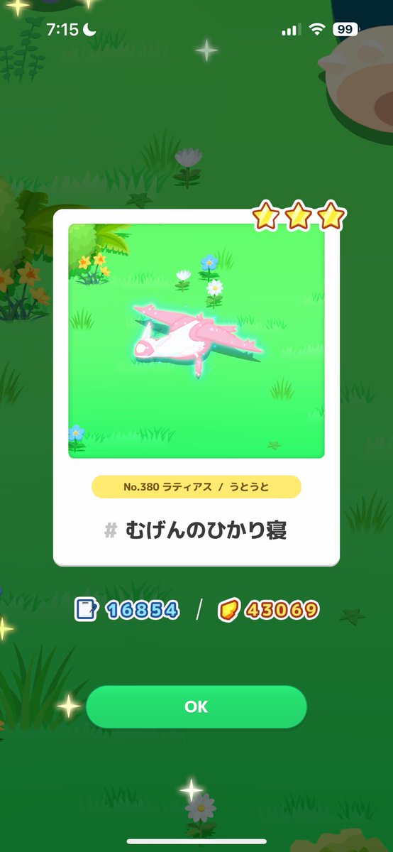 りょん@ポケスリ tweet media