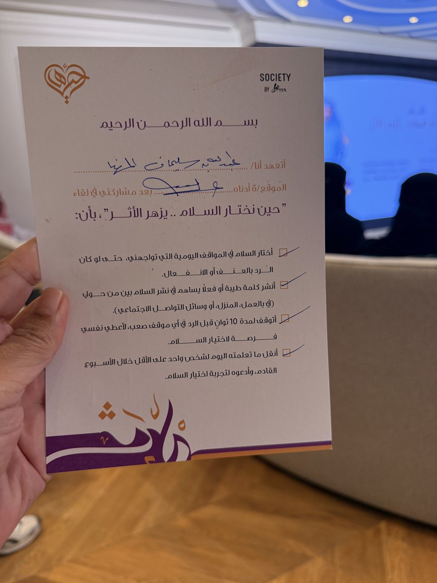 mohana2012's tweet photo. بدعوة كريمه من صاحب السمو الملكي الامير عبدالعزيز بن طلال @AAzizTalal لحضور لقاء بعنوان : حين نختار السلام ..وتنظيم  @AhyahaF وكان الحضور متميز واللقاء رائع فشكرا لصاحب السمو
#الرياض_الآن 
#جودة_الحياة 
#السعوديه_العظمى