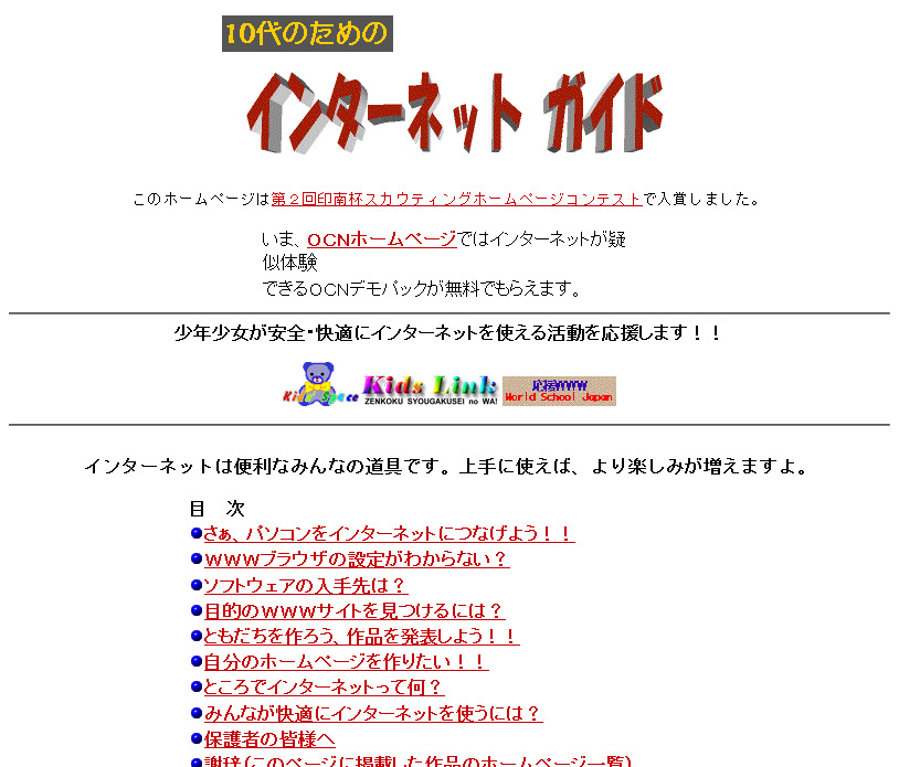 なおページ