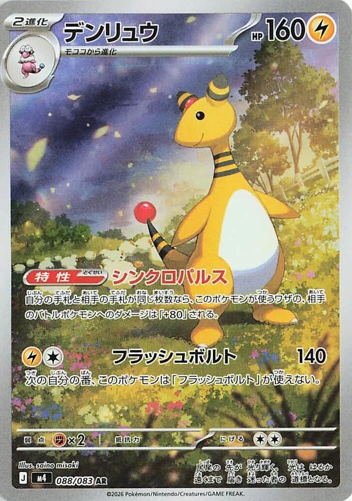 Totodile King tweet media