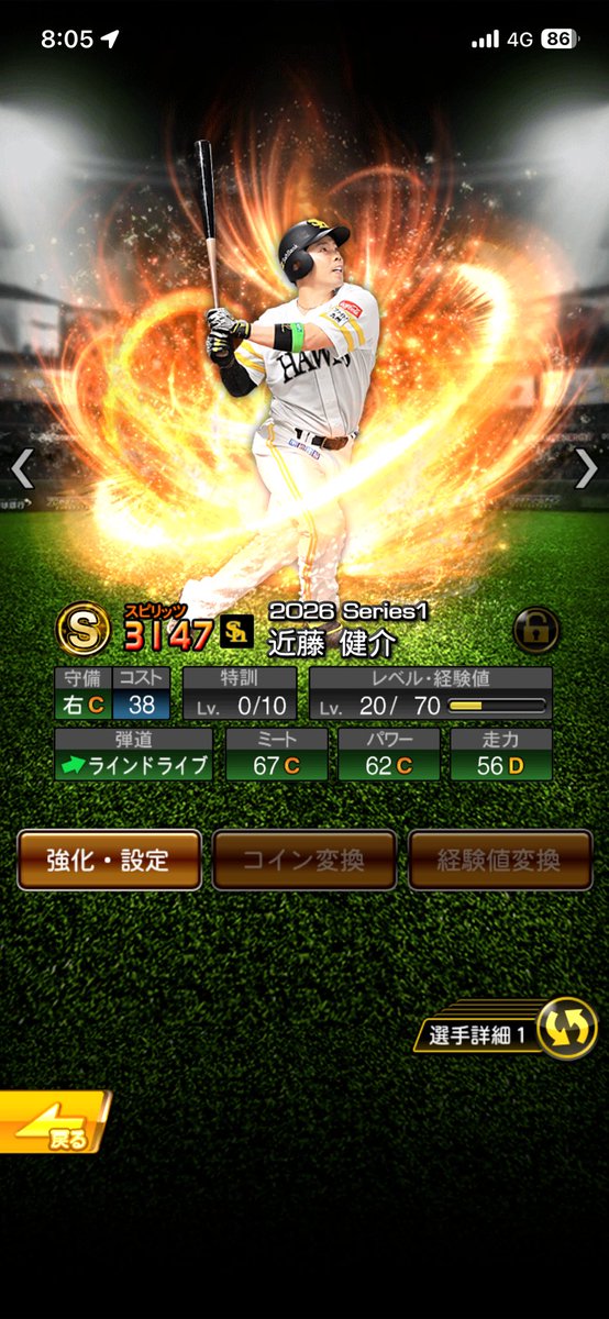 pro_spi_mon's tweet photo. 教えてくださーい！

近ちゃんと牧原当たったんですけど、継承してもいいと思いますか？

#プロスピ
#プロスピA https://t.co/kqzQFUNlpb