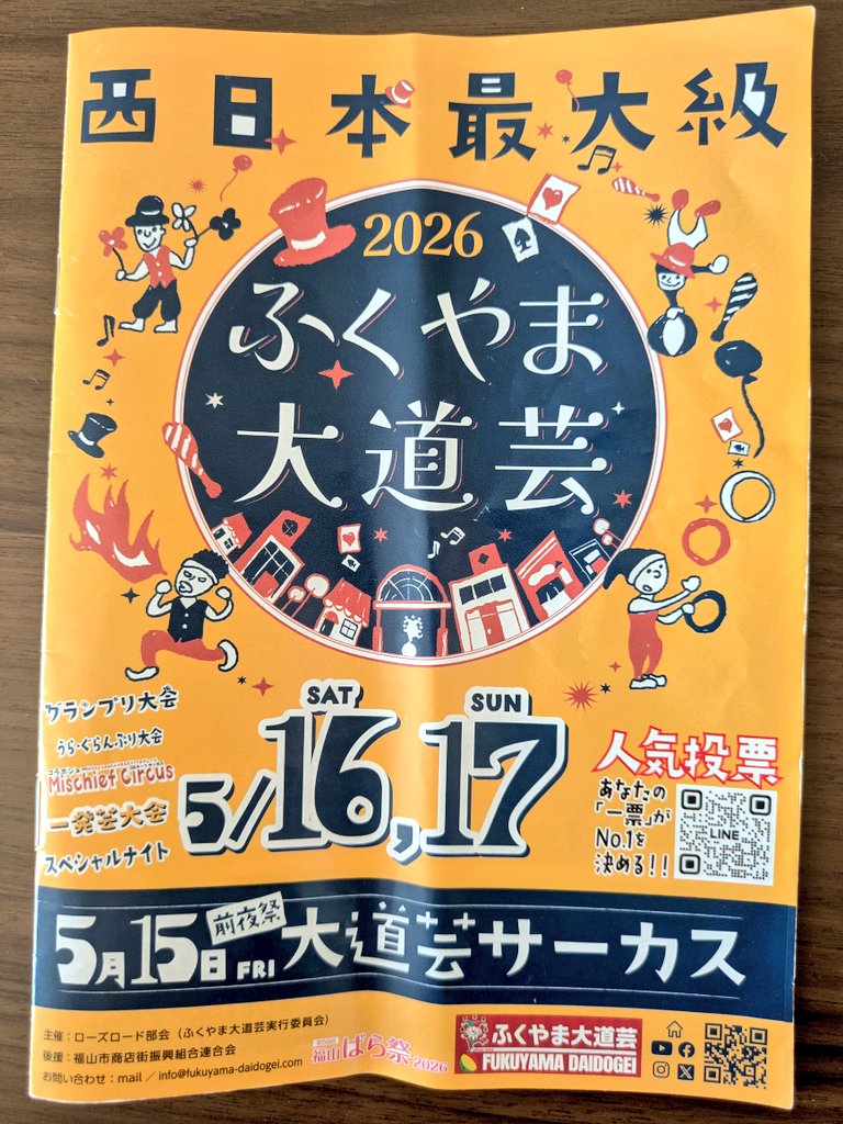 hashedbeefomom's tweet photo. 週末　大道芸見てきた！
投げ銭いっぱいしてきた！
ストレス発散してきた！

また来年まで投げ銭貯めとこ♡ https://t.co/yQfadOqpiX