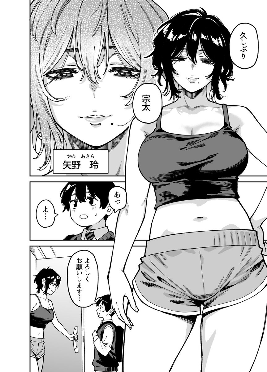【10%OFF】 いとこの姉ちゃんのおっぱいもんだらえっちすることになった話。
#PR
https://t.co/xSVfmmdw6V 