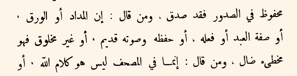 الفوائد الشريفيّة tweet media
