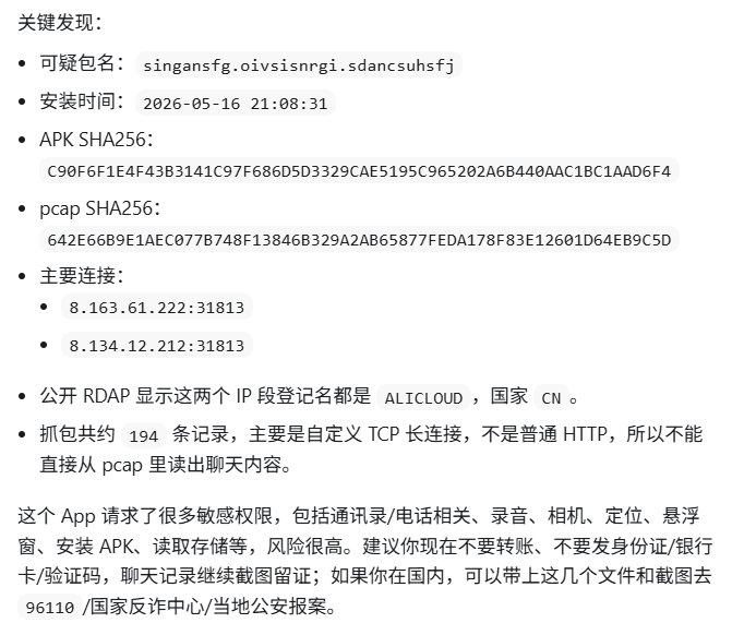 CryptonyBit's tweet photo. @woaitaoershi 我和你干了一模一样的事，也是这个软件。我的是安卓的，前天让codex弄的，不过codex不给破解。😂 https://t.co/34UBinoHLD