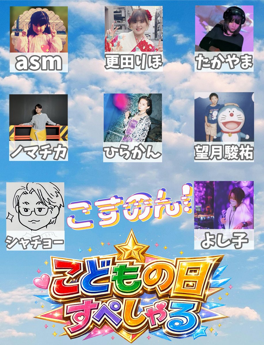 こすのん! tweet media