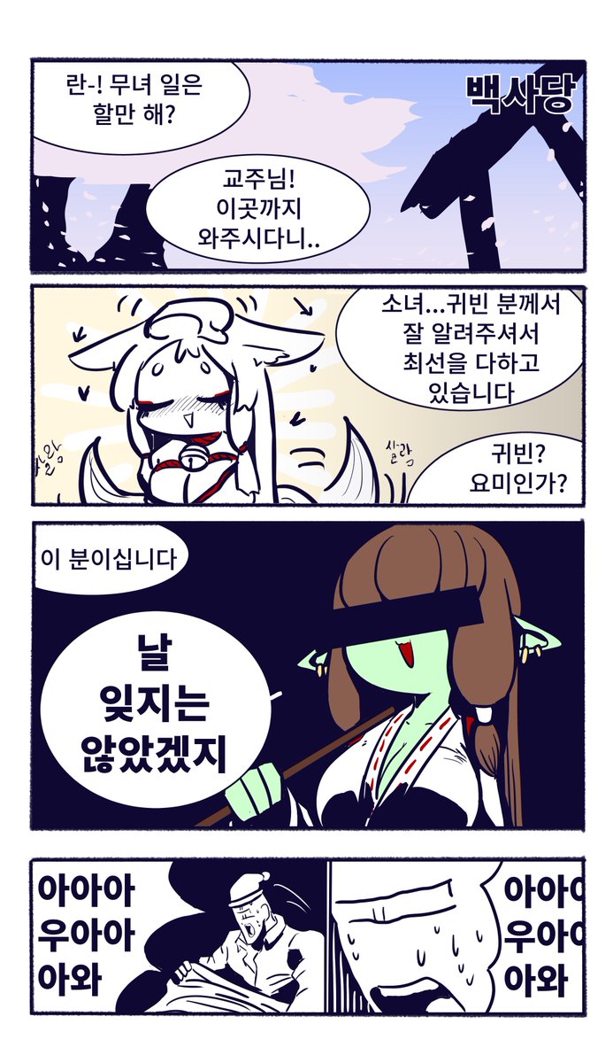 fishmint522964's tweet photo. #트릭컬 #Trickcal  #トリッカル
와, 대선배 무녀 https://t.co/0GuNiae2r5